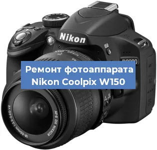 Замена системной платы на фотоаппарате Nikon Coolpix W150 в Ростове-на-Дону